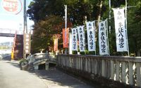 Myパワースポット*事任八幡宮へ。 2017/12/13 11:40:02