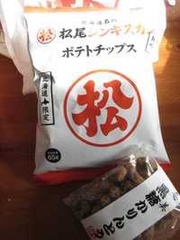お土産(*´ω｀*)　*north＆south 2017/04/25 16:36:45