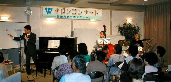 サロコン選 2001.5.26 No.29 塚本先生のレクチャーコンサート in磐田市勤労青少年ホーム　全曲聴けます