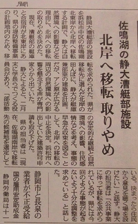 3/12 中日新聞 2013/03/13 06:00:00
