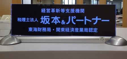 小規模企業共済の特例措置