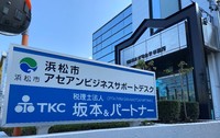 新聞記事掲載のお知らせ