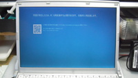 パソコン修理　Panasonic CF-S9