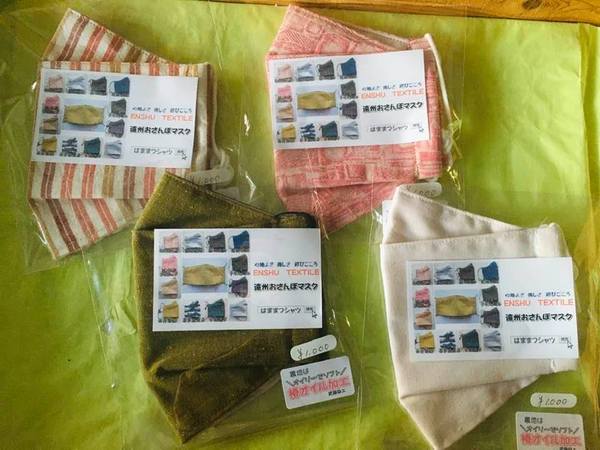 new! はままつシャツさんの「大臣マスク」が入荷しました♪