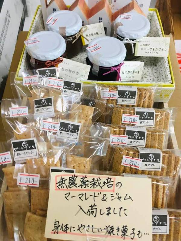 杜屋さんの焼き菓子が届きました♪