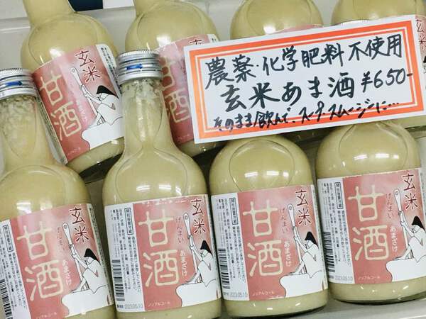 玄米甘酒が入荷しました♪