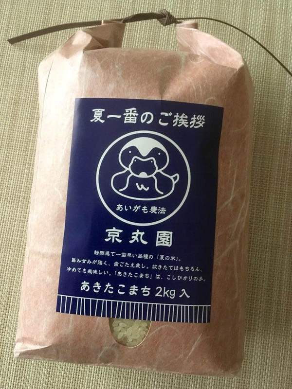 今年の新米が入荷しました♪