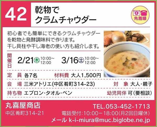 まちゼミの日程を追加しました♪