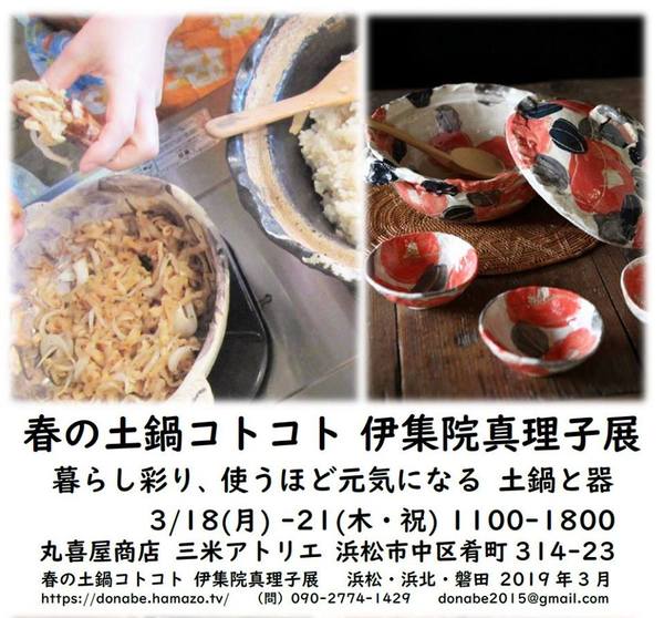 3~5月の三米アトリエ♪