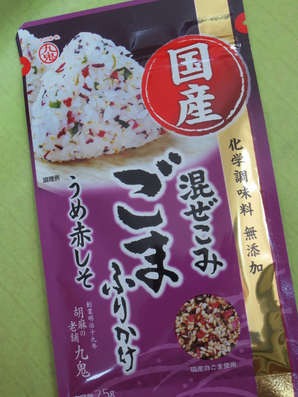 「混ぜこみごまふりかけ」入荷しました♪