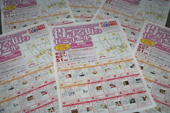 明日の朝刊の折込チラシで・・・