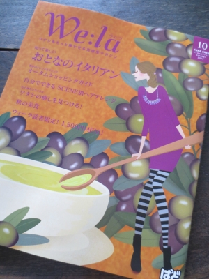 we:laに掲載されました♪