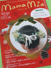 ママ・ミーヤ冬号