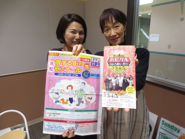 「遠州うまいもの探検隊」でまちゼミとほろ酔い祭りを紹介♪