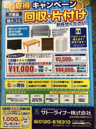 8月連休中にできること