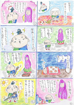 ★おかえり、出世大名　家康くん★