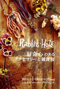 作品展開催します！ 2014/12/03 16:27:43