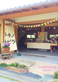 トキノトビラ１日目 2016/06/03 20:12:45