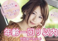 婚活パーティー開催情報！