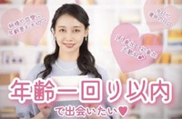 婚活パーティー開催情報！