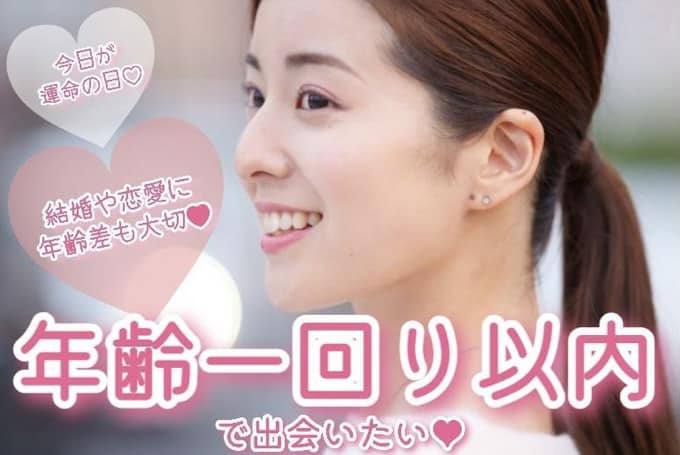 明日開催予定の「お見合いパーティー」中止のお知らせ。