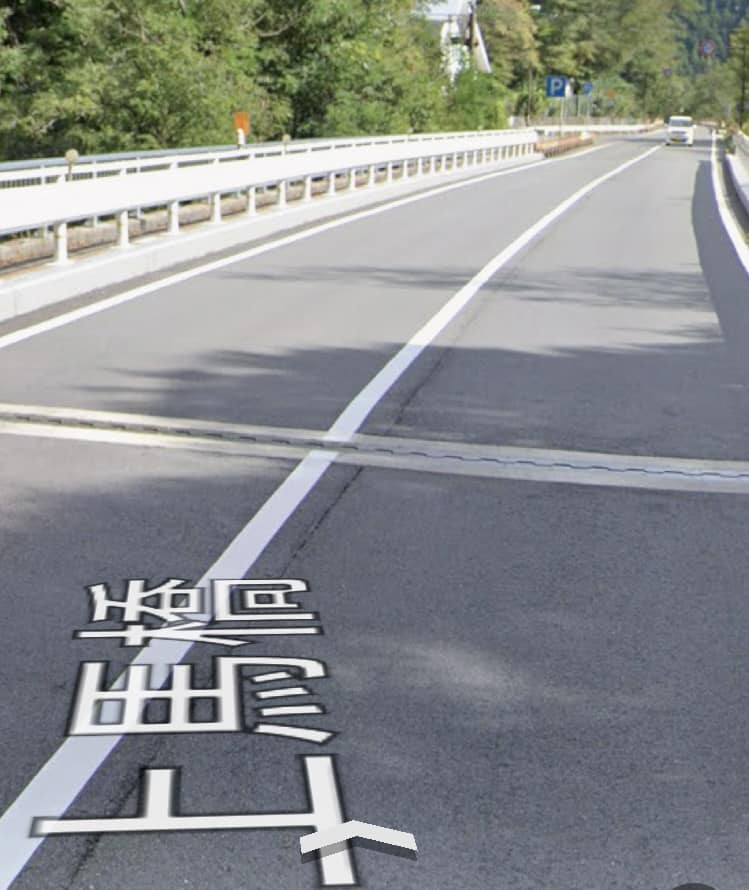 速報！取り締まり情報。 長野県下伊那郡阿智村