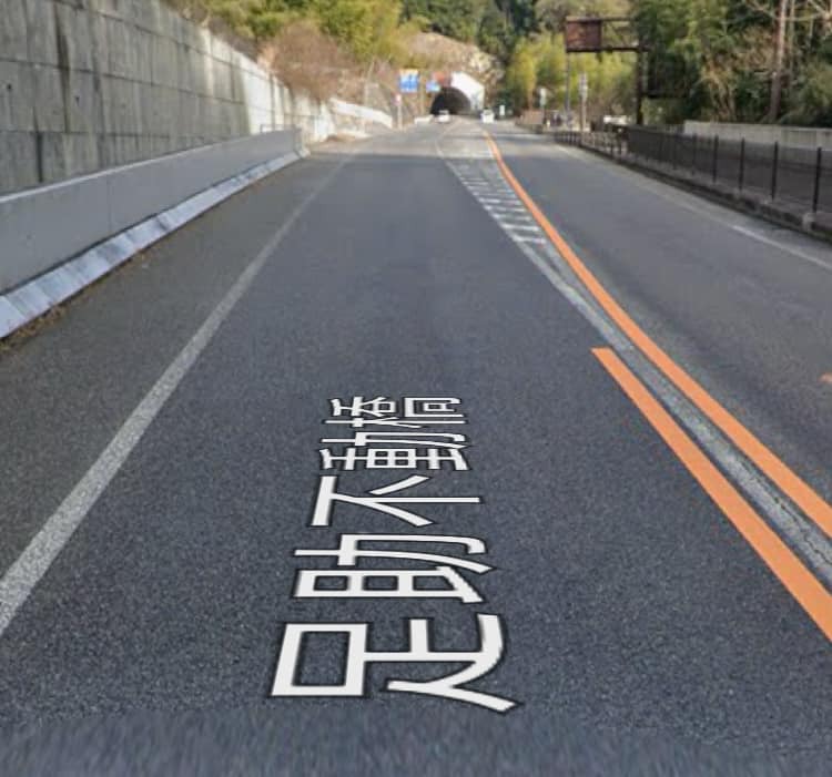 交通取り締まり情報！愛知県豊田市足助町