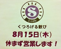 営業日のご案内
