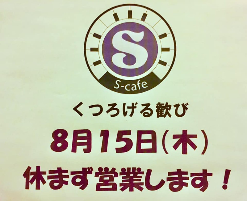 営業日のご案内