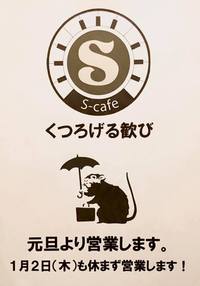 営業日のご案内