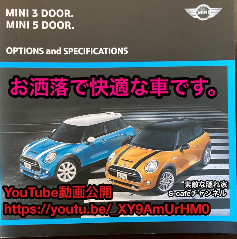 BMWミニ クーパー & ワン 試乗！