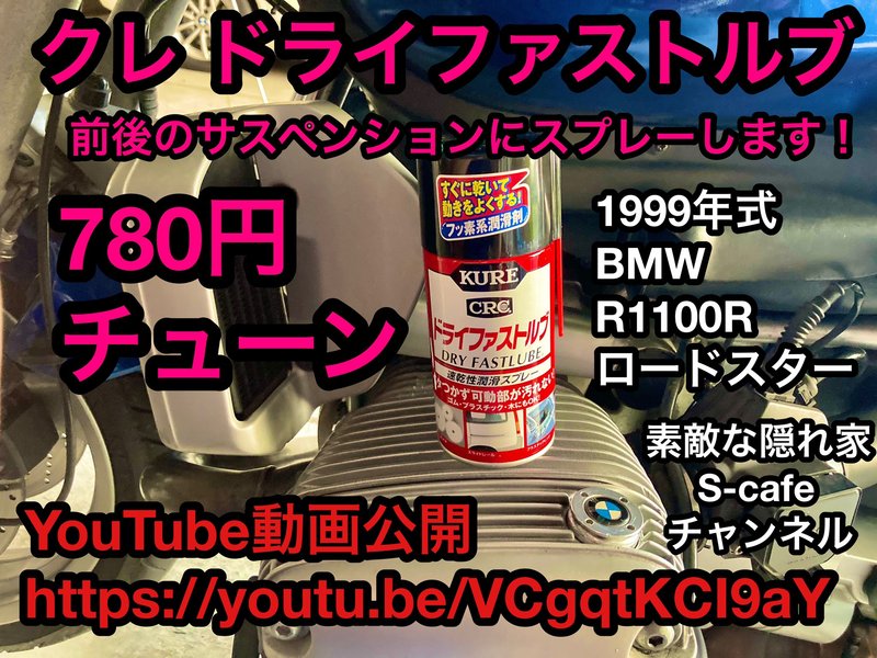 KURE(呉工業)ドライファストルブ
