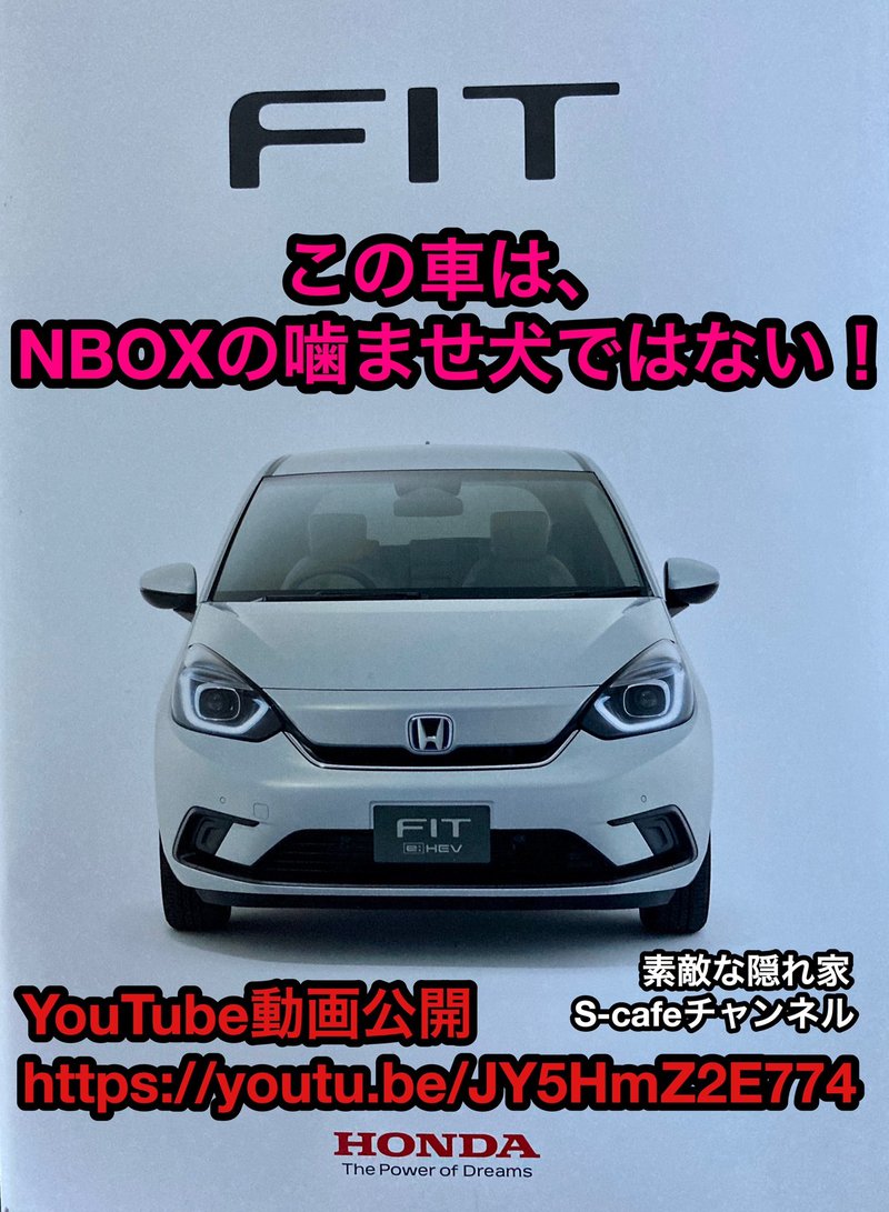 ホンダ  フィット   ホーム  ハイブリッド & クロススター ガソリン車試乗！