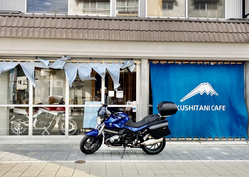 KUSHITANI CAFE 舘山寺