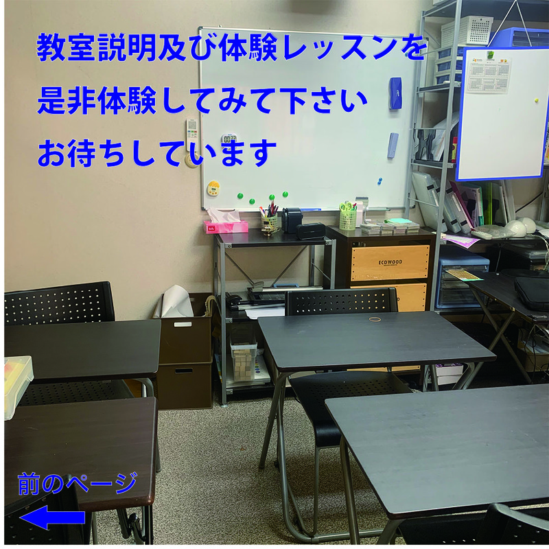 EQWELチャイルドアカデミー 浜松西教室の体験レッスン情報