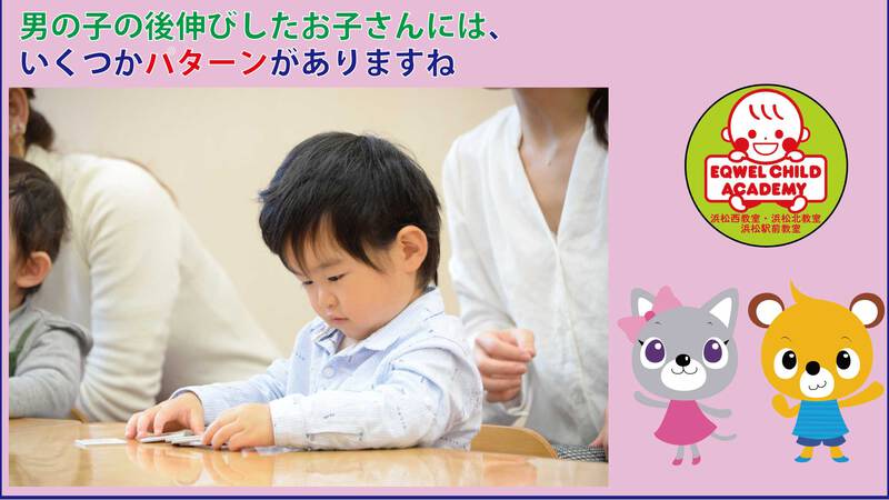 男の子の後伸びしたお子さんには、いくつかパターンがありますね