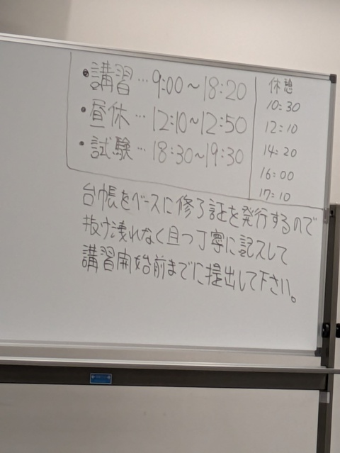 睡眠講習です！(p_-)