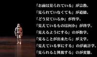 まさに俺のこと！