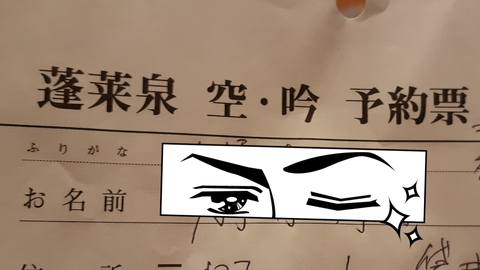 念願の栗づくしの旅 in 中津川　前編