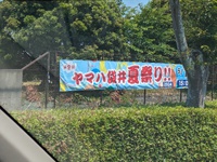 ｶｰﾆﾊﾞｰｰﾙ！　あーーんど　ﾌｪｽﾃｨﾊﾞｰｰｰﾙ！