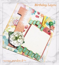 オーダー制作～Birthday Layout～