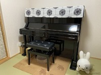 シナマーク FROBOLLのピアノカバーをお作りしました 2022/04/07 15:44:53