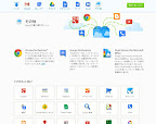 auone と Google Apps