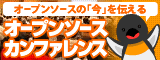 来年ようやくOSC