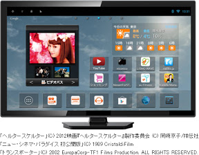 ワイルド・スピードを Smart TV Stick で