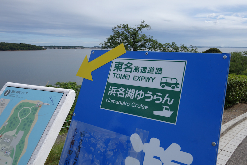 三ヶ日帰りは浜名湖SA寄り道