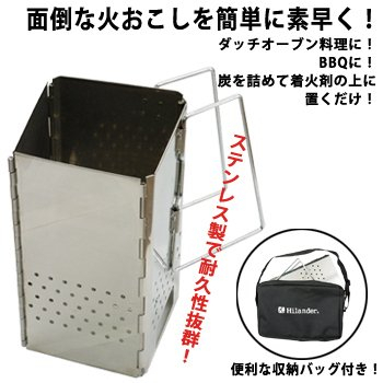 超楽ちんな火起こし