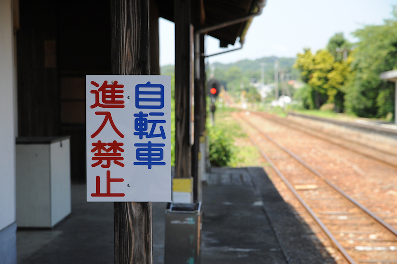 天浜線、宮口駅で途中下車・・・