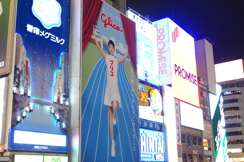 綾瀬はるかと道頓堀