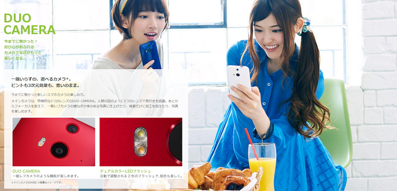 今日は HTC J Butterfly 発売日